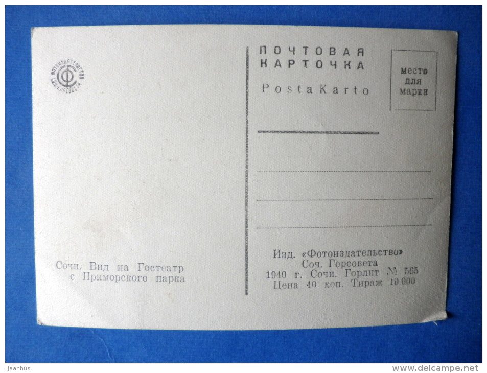 State Theatre with views from Seaside Park - Sochi - 1940 - USSR Russia - unused - JH Postcards