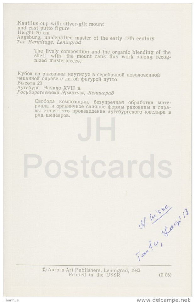 Nautilus Cup with silver-gilt mount - shell - Western European Silver from Hermitage - 1982 - Russia USSR - unused - JH Postcards