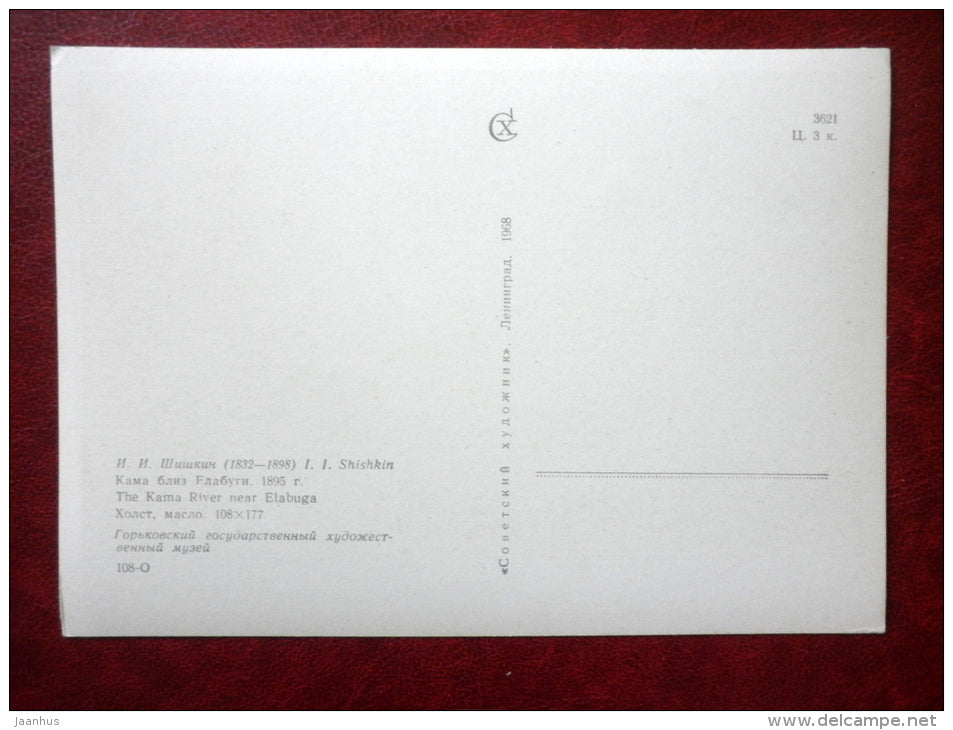 painting by I. Shishkin , The Kama river near Elabuga , 1895 - russian art - unused - JH Postcards