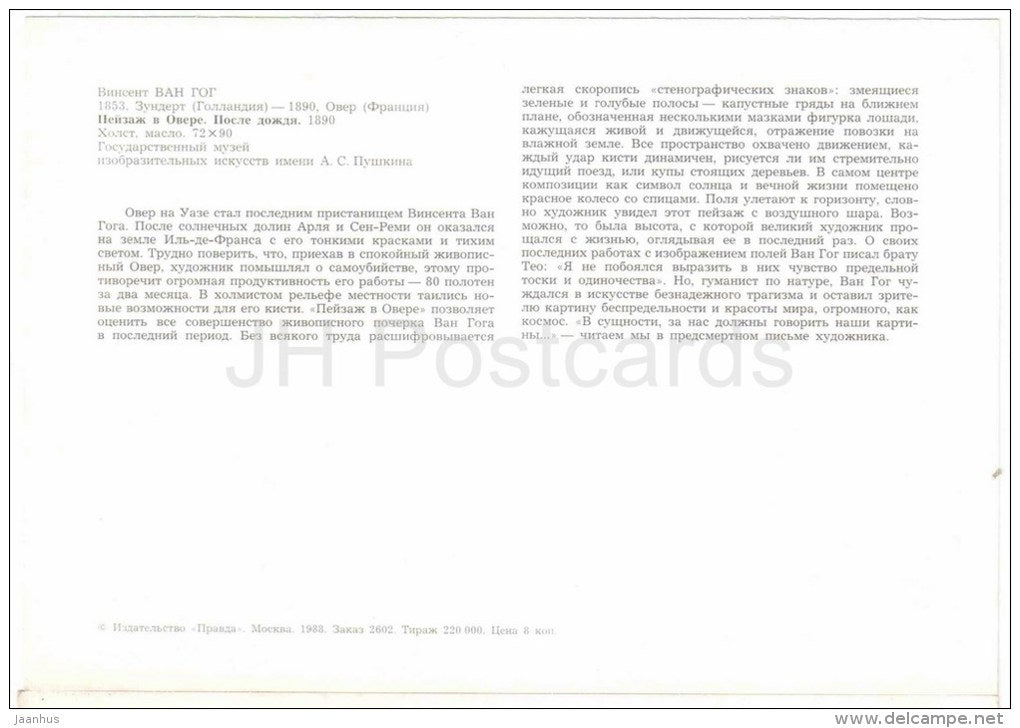 painting by Vincent van Gogh - Landscape with Carriage and Train- large format card - Impressionism - dutch art - unused - JH Postcards