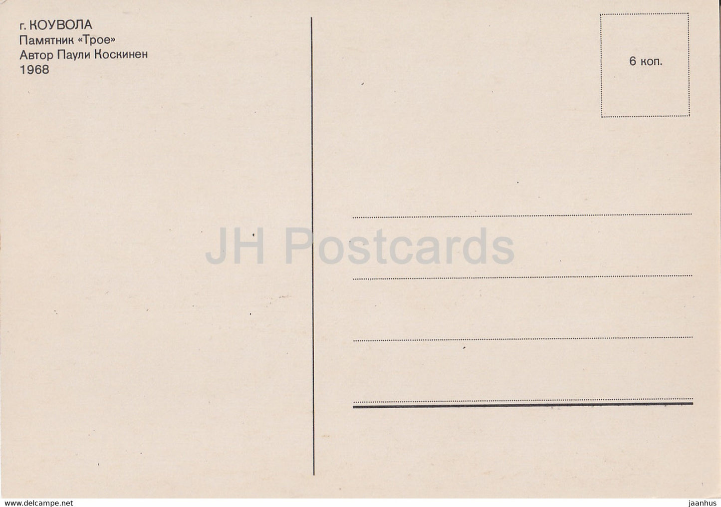 Kouvola - voitures - sculpture de Pauli Koskinen - Finlande - inutilisée