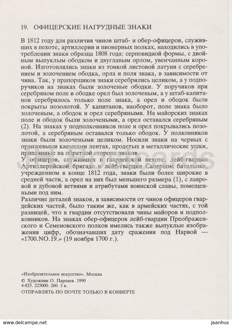 Insignes d'officier - militaire - Armée russe de 1812 - 1990 - Russie URSS - inutilisé