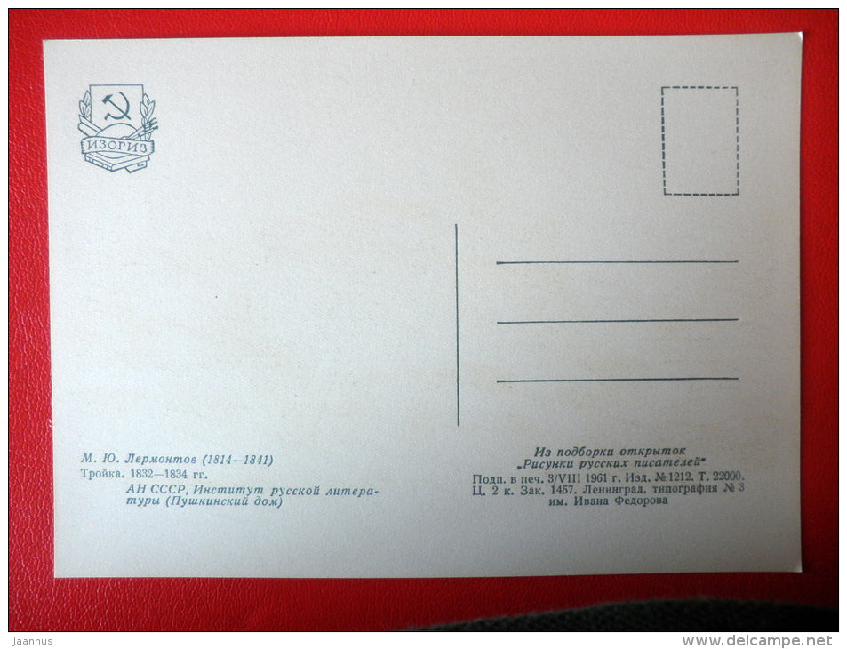 drawing by poet M. Lermontov . Troika - horse carriage - Drawings by Russian Writers - 1961 - Russia USSR - unused - JH Postcards