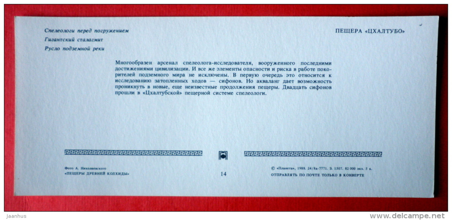Tsalkhtubo cave - speleologist - stalagmites - river - Caves of ancient Colchis - Kutaisi - 1988 - USSR Georgia - unused - JH Postcards
