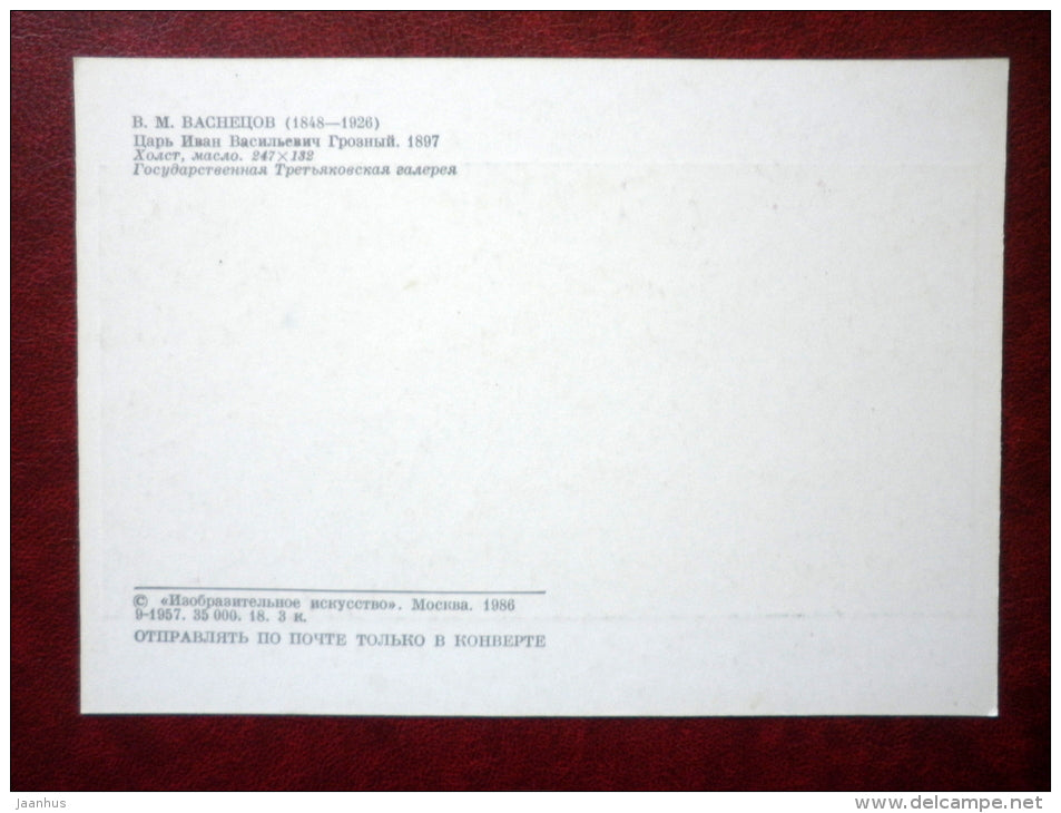 painting by Viktor Vasnetsov - Tsar Ivan the Terrible , 1897 - russian art - unused - JH Postcards