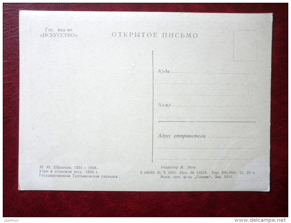 painting by I. Shishkin , Morning in a Pine Forest , 1889 - brown bear - russian art - unused - JH Postcards