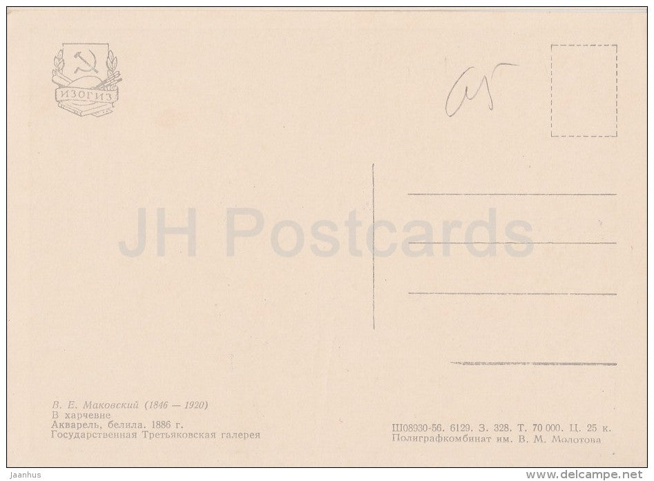 painting by V. Makovsky - In the Tavern , 1886 - old man - dog - Russian art - 1956 - Russia USSR - unused - JH Postcards