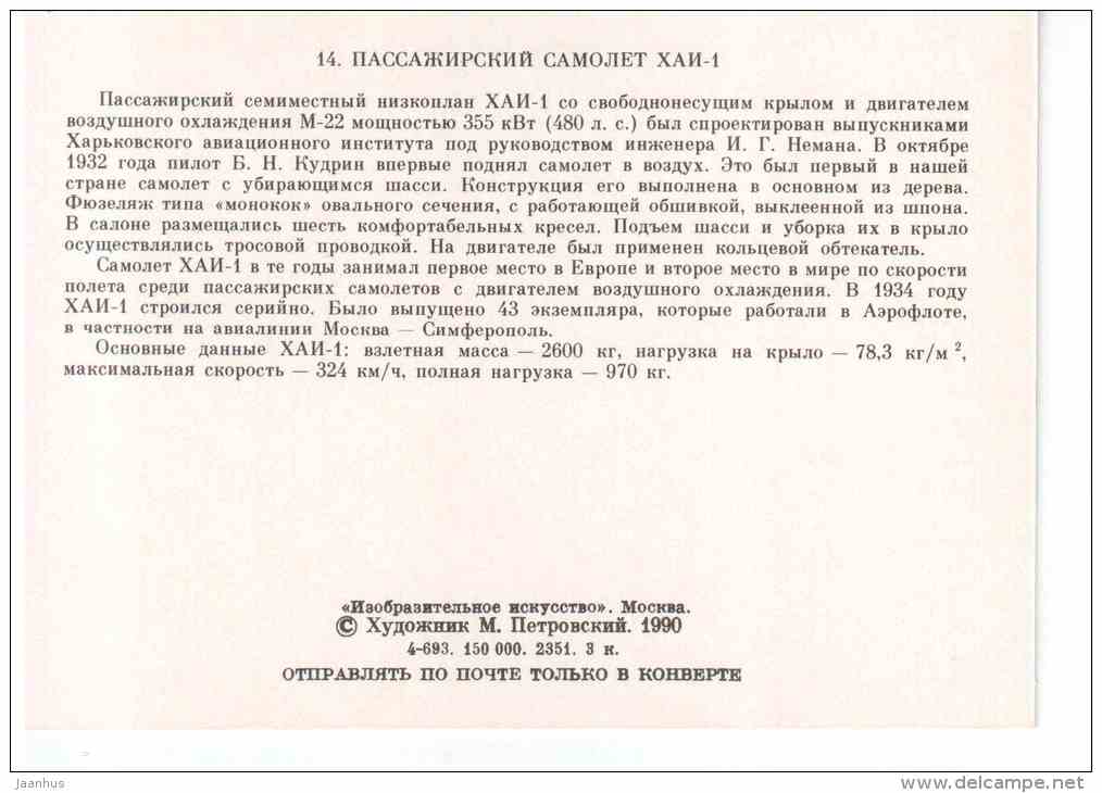 HAI-1 , 1932 - russian airplane - 1990 - Russia USSR - unused - JH Postcards