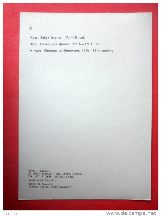 A Vase , German earthenware , 17-18 century - Tallinn - 1988 - Estonia USSR - unused - JH Postcards
