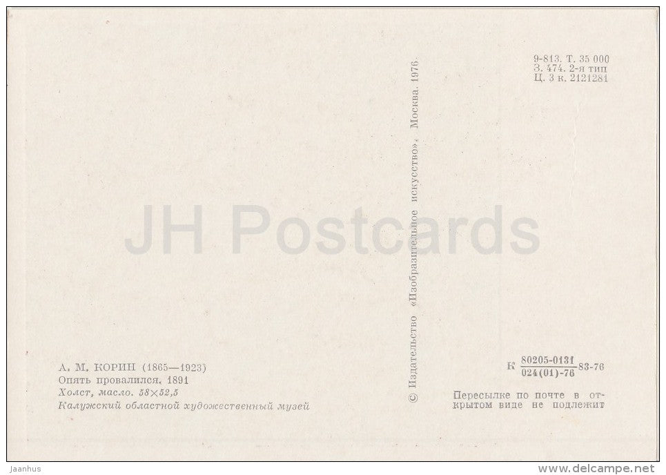 painting by A. Korin - Again failed , 1891 - old woman - girl - young man - Russian art - 1976 - Russia USSR - unused - JH Postcards