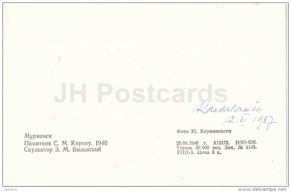 monument to Kirov - Murmansk - 1986 - Russia USSR - unused - JH Postcards