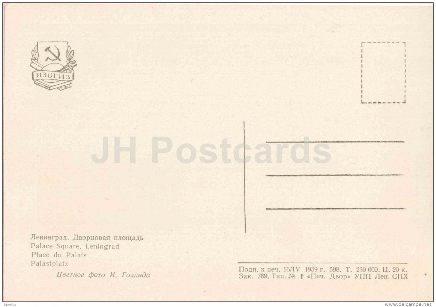 Palace Square - Leningrad - St. Petersburg - 1959 - Russia USSR - unused - JH Postcards