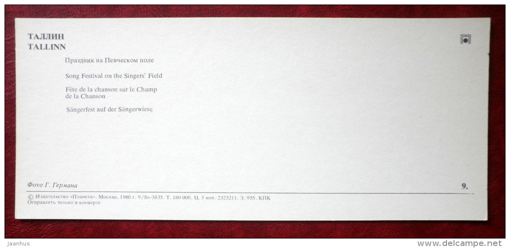 Song Festival on the Singing Ground - Tallinn - 1980 - Estonia USSR - unused - JH Postcards
