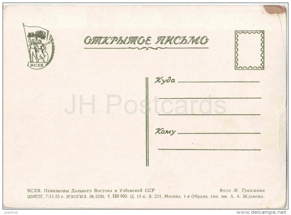 Pavilion of the Far East and Uzbek SSR - The All-Union Agricultural Exhibition - Moscow - 1955 - Russia USSR - unused - JH Postcards