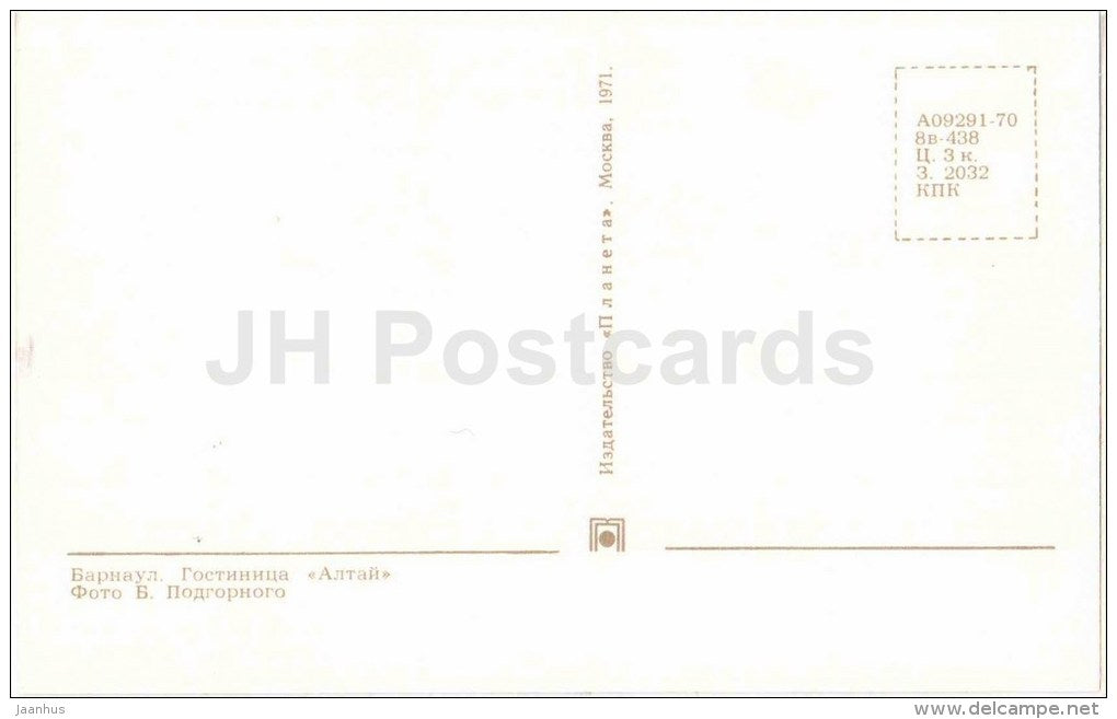 hotel Altay - Barnaul - 1971 - Russia USSR - unused - JH Postcards