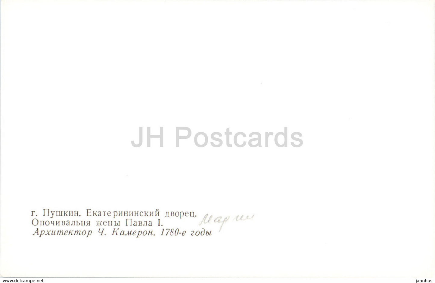 Catherine Palace in Pushkin - Bedchamber of Paul I wife - 1979 - Russia USSR - unused