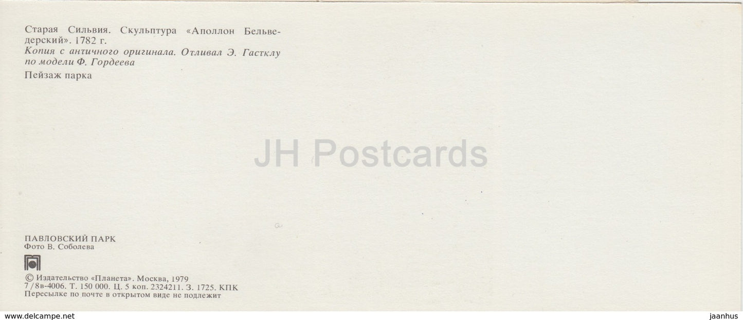 Pavlovsk Park - Old Silvia - Apollo Belvedere Sculpture - 1979 - Russia USSR - unused - JH Postcards