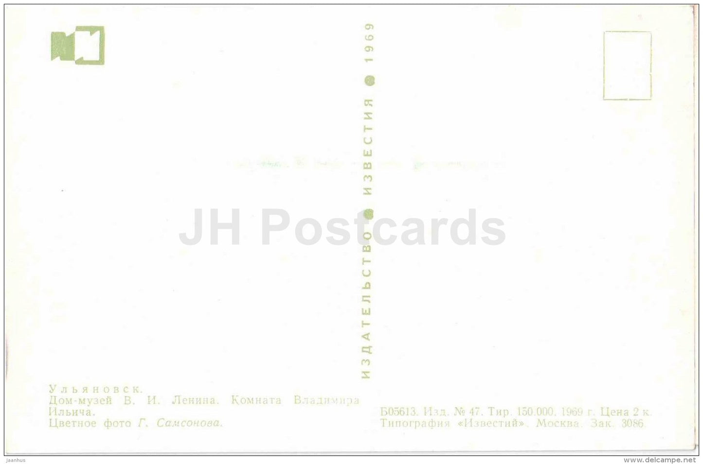 Lenin House Museum - Lenin´s Room - Ulyanovsk - Simbirsk - 1969 - Russia USSR - unused - JH Postcards
