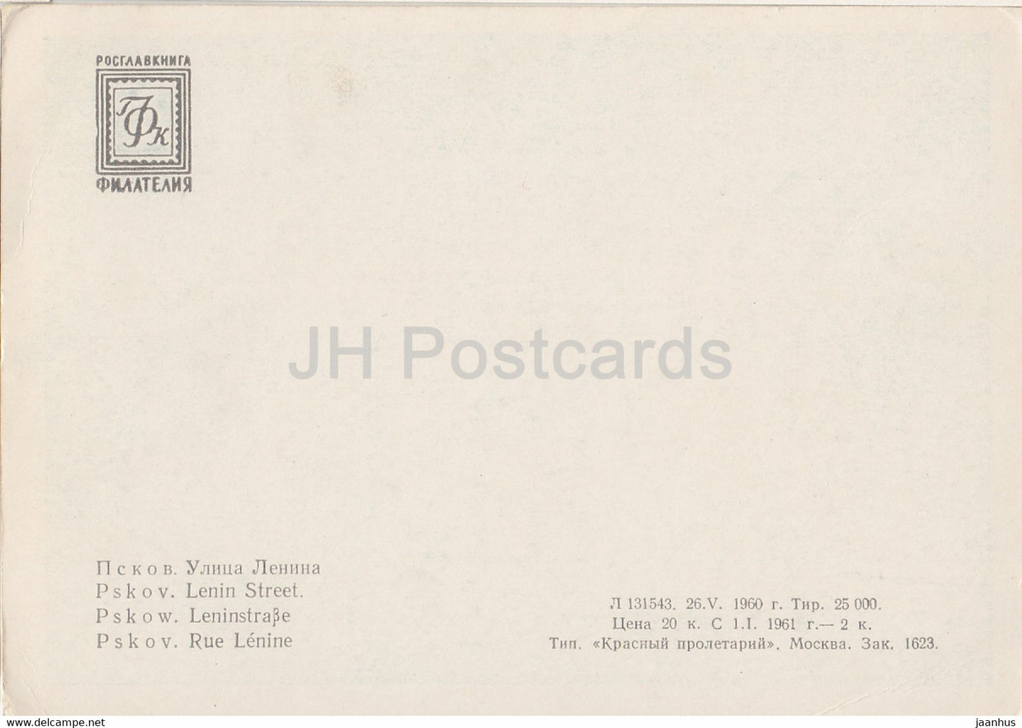 Pskov - Lenin street - 1960 - Russia USSR - unused