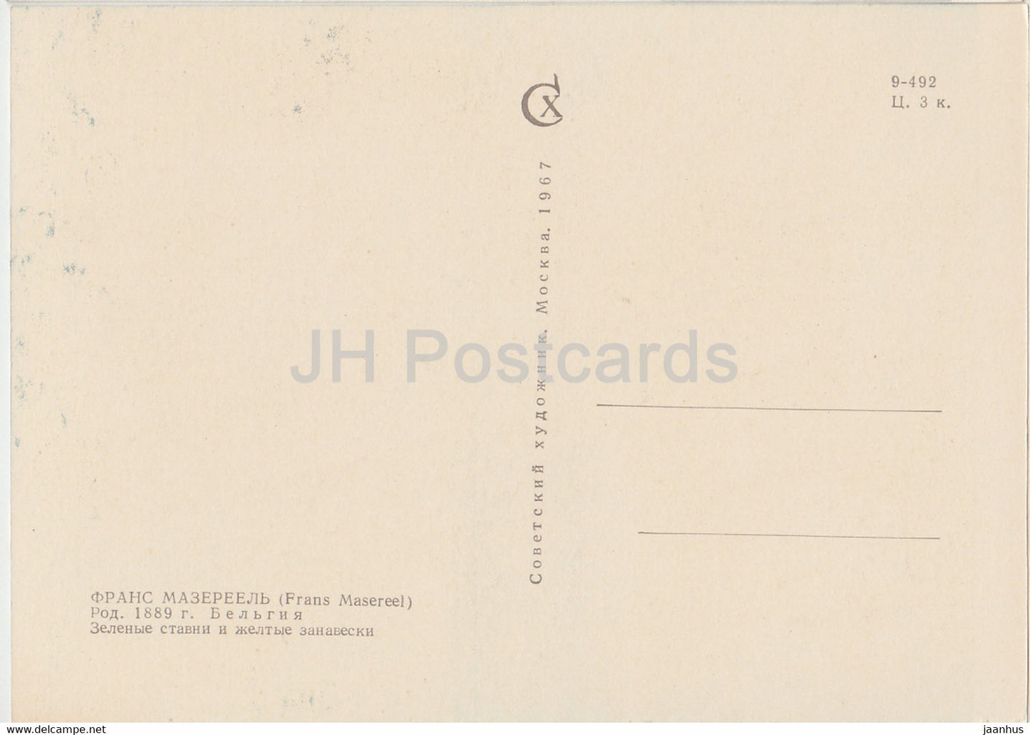 Gemälde von Frans Masereel – Grüne Fensterläden und gelbe Vorhänge – Flämische Kunst – 1967 – Russland UdSSR – unbenutzt