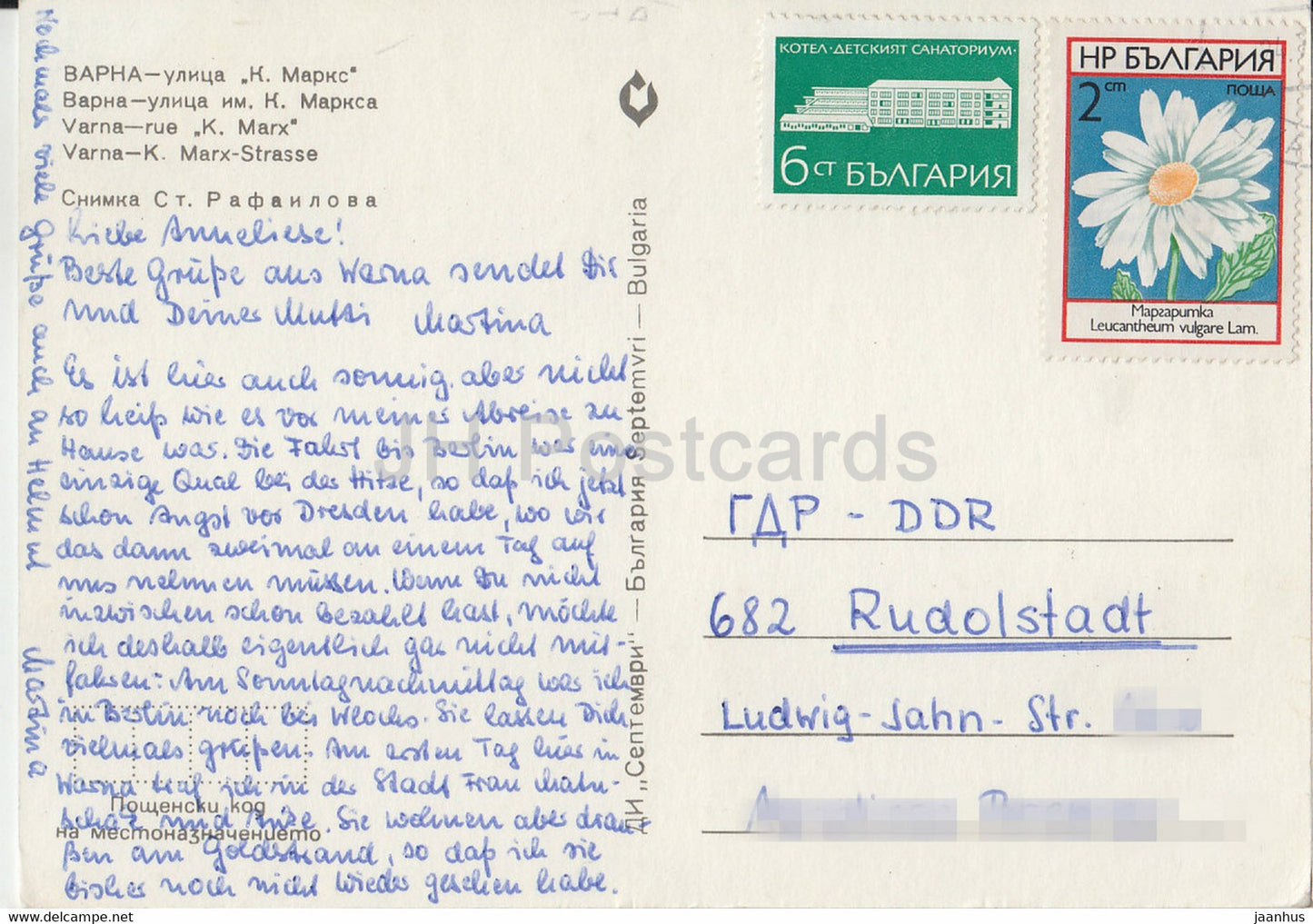 Varna - Marx street - car Zhiguli - Bulgaria - used