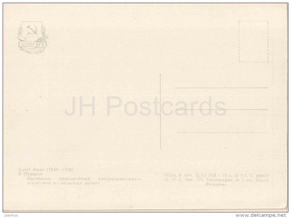 painting by Claude Monet - Pourville - sea - french art - unused - JH Postcards