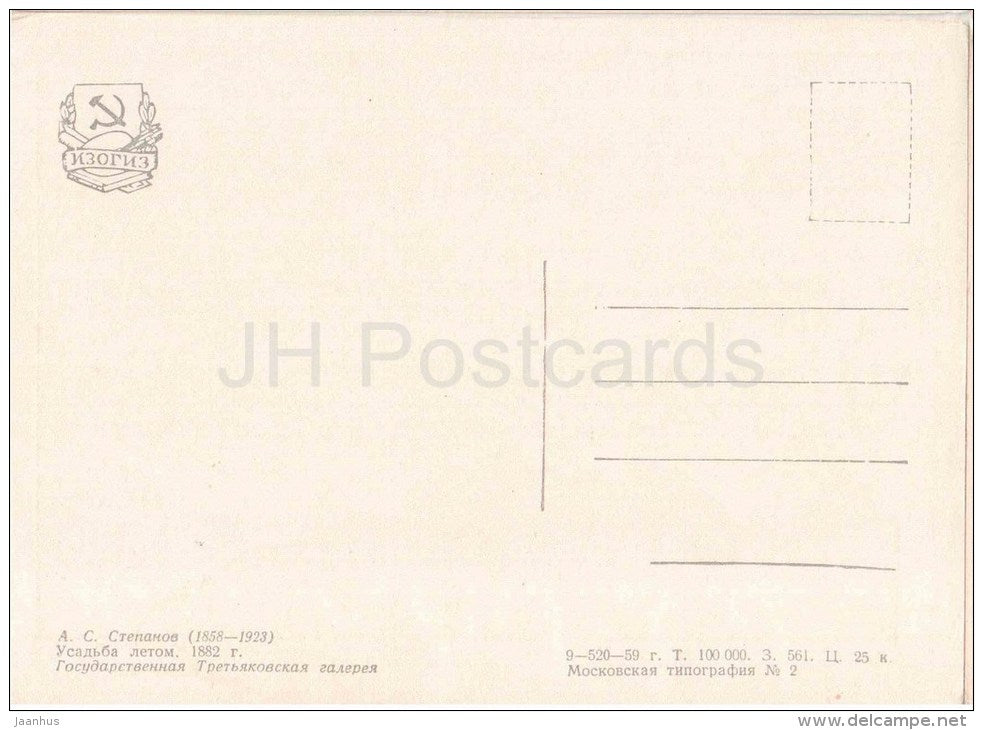 painting by A. Stepanov - Manor in the summer , 1882 - russian art - unused - JH Postcards