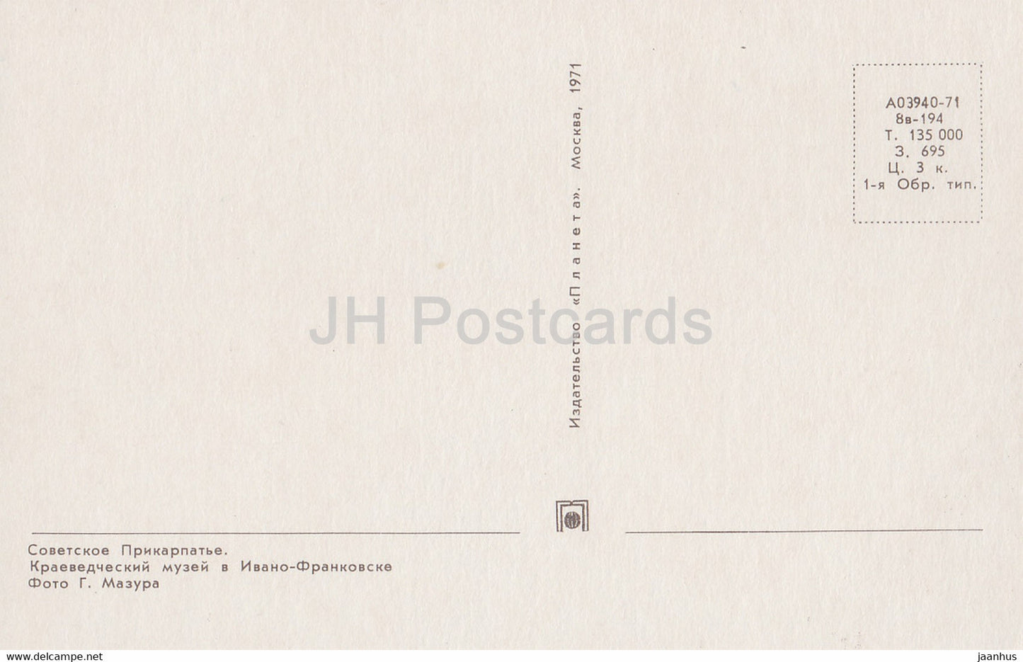 Musée des traditions locales à Ivano-Frankivsk - Carpates - Carpates - 1971 - Ukraine URSS - inutilisé