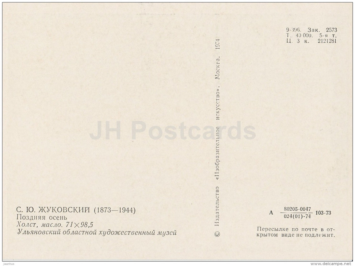 painting by S. Zhukovsky - Late Autumn - river - Russian art - 1974 - Russia USSR - unused - JH Postcards