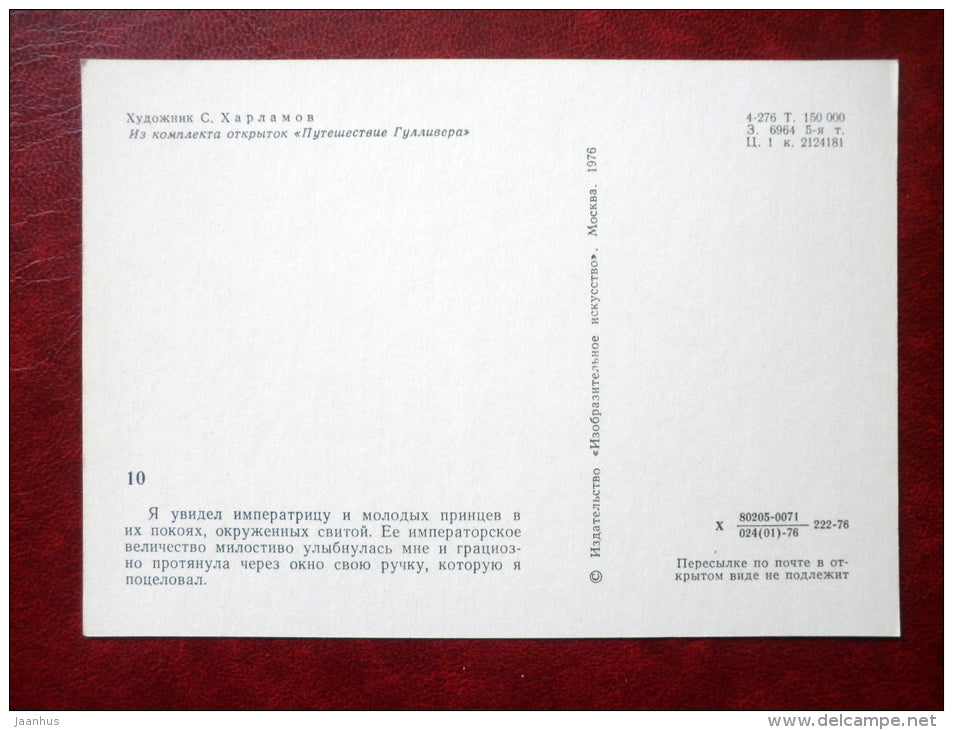empress - Gulliver's Travels by Jonathan Swift - book - engravings by S. Harlamov - Russia USSR - 1976 - unused - JH Postcards