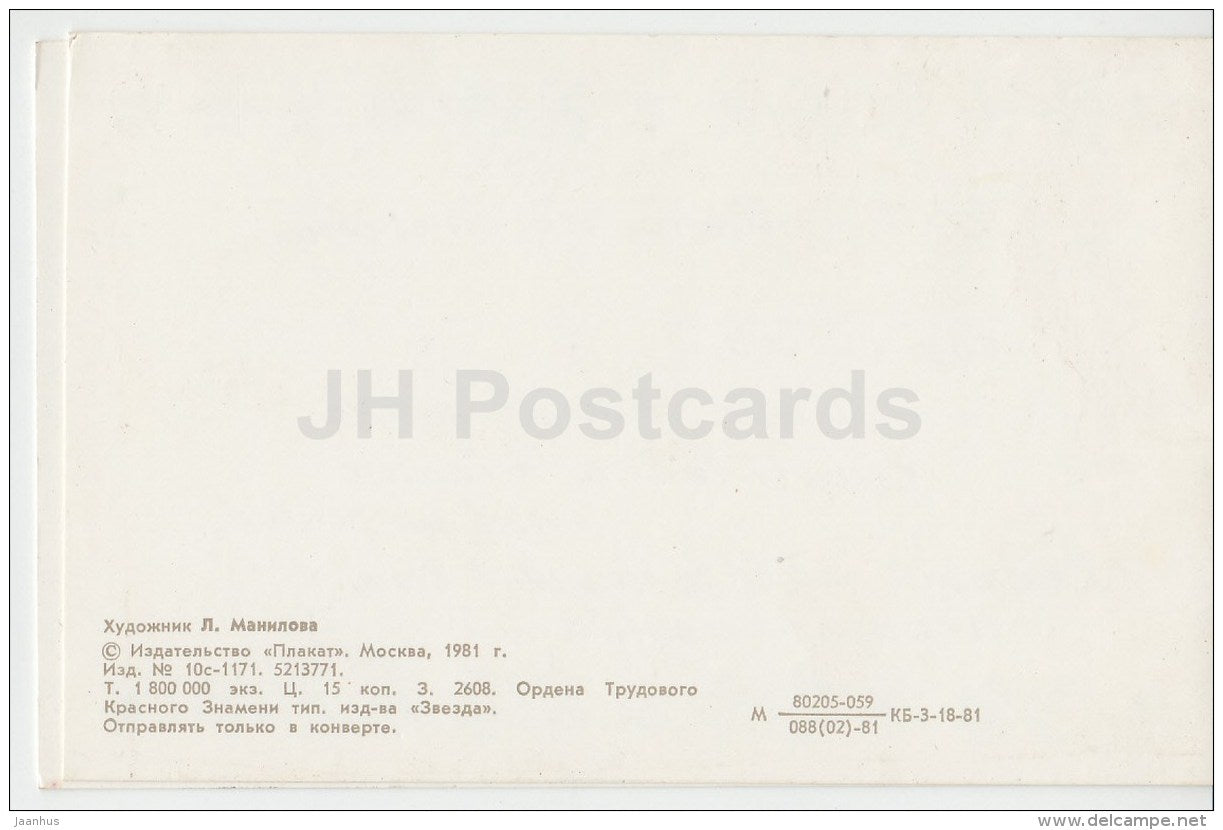 New Year greeting card by L. Manilova - winter forest - 1981 - Russia USSR - used - JH Postcards