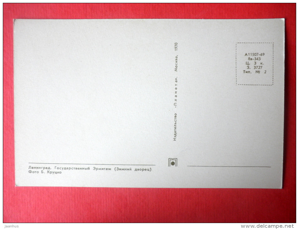 State Hermitage - Winter Palace - cars Volga - Leningrad - St. Petersburg - 1970 - Russia USSR - unused - JH Postcards