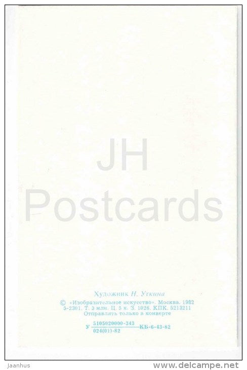 New Year greeting card by Utkina - bullfinch - birds - 1982 - Russia USSR - unused - JH Postcards