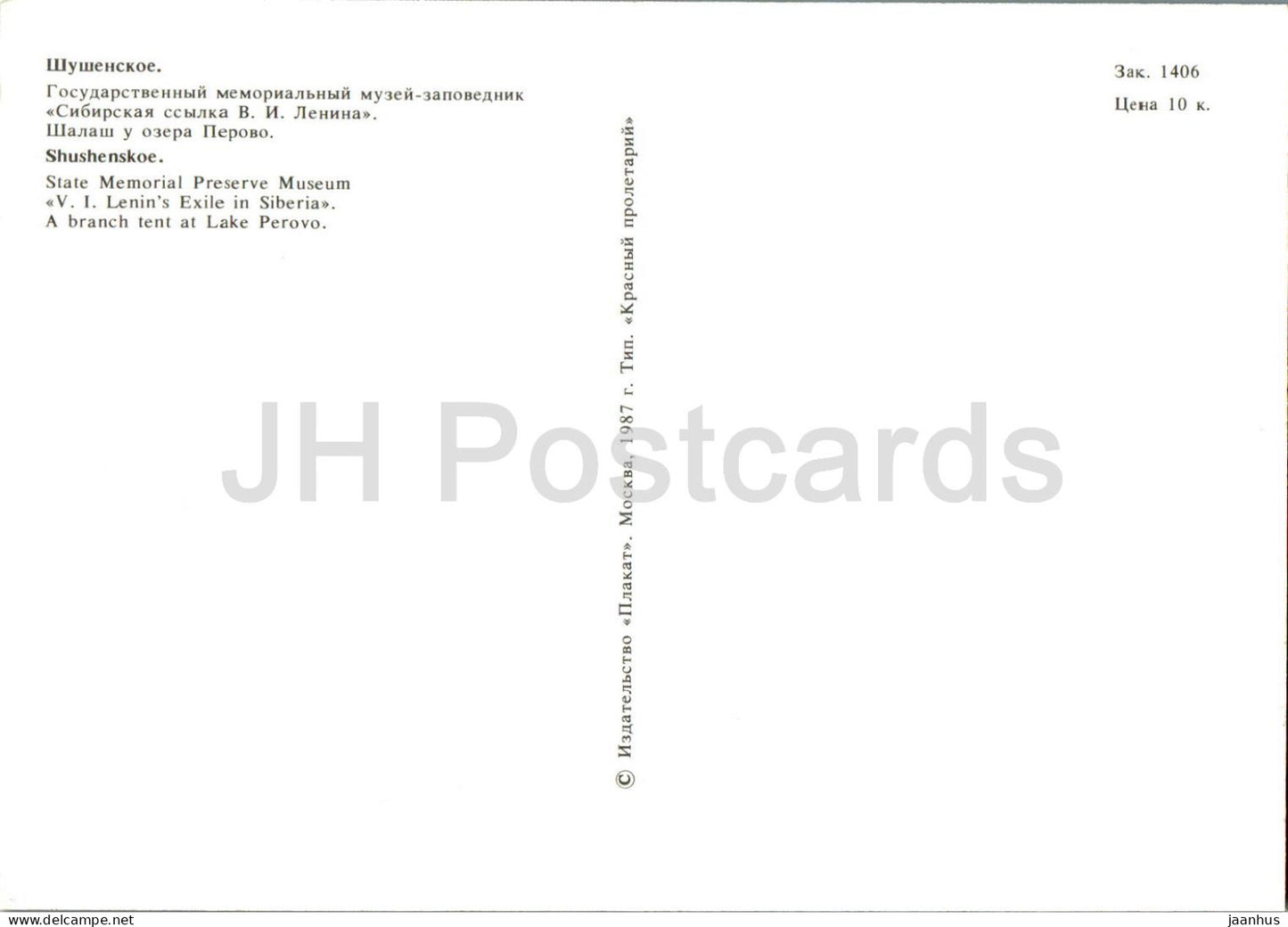 Shushenskoye - Lenin's Exile in Siberia Museum - a branch tent at lake Perovo - 1987 - Russia USSR - unused