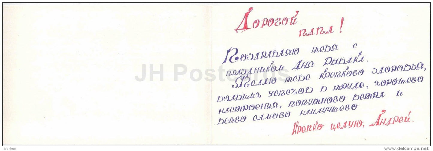 Birthday greeting card by - illustration - flowers - blue flowers - 1982 - Russia USSR - used - JH Postcards
