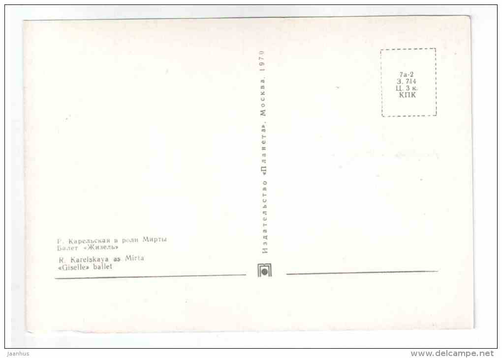 R. Karelskaya as Mirta - Giselle ballet - Soviet ballet - 1970 - Russia USSR - unused - JH Postcards