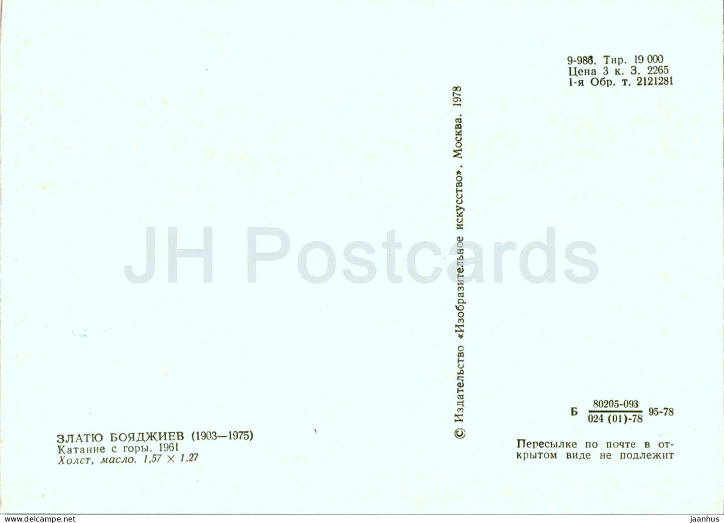 Gemälde von Zlatyu Boyadzhiev – Den Hügel hinunter rodeln – Bulgarische Kunst – 1978 – Russland UdSSR – unbenutzt