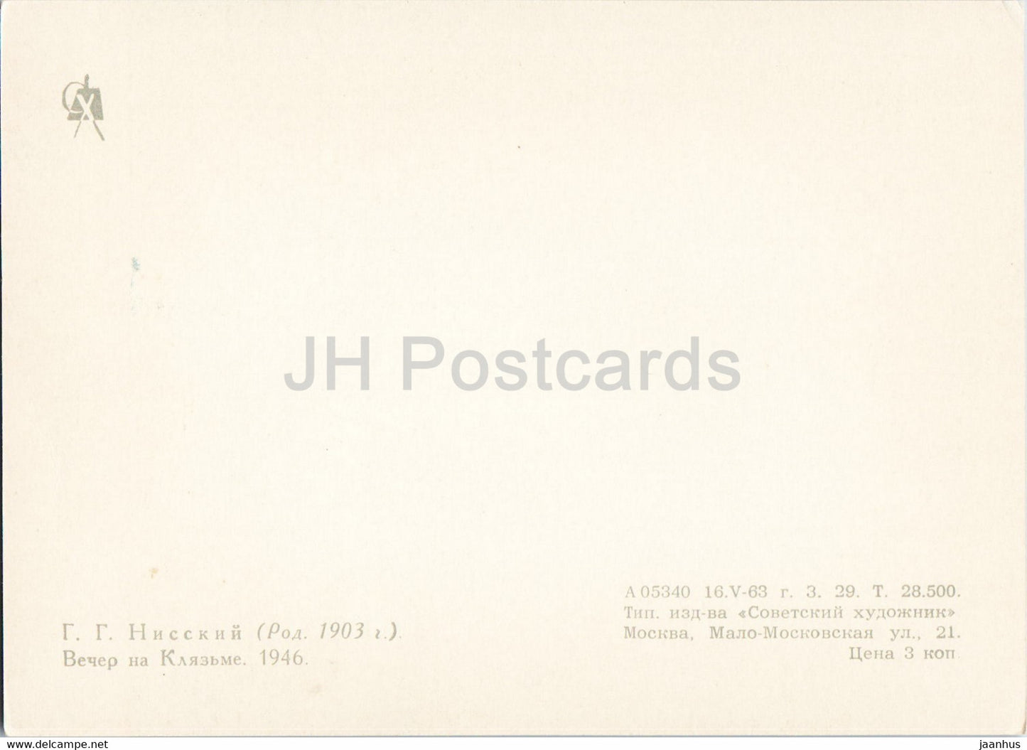 Gemälde von G. Nissky – Abend in Kljasma – Segelboote – Russische Kunst – 1963 – Russland UdSSR – unbenutzt