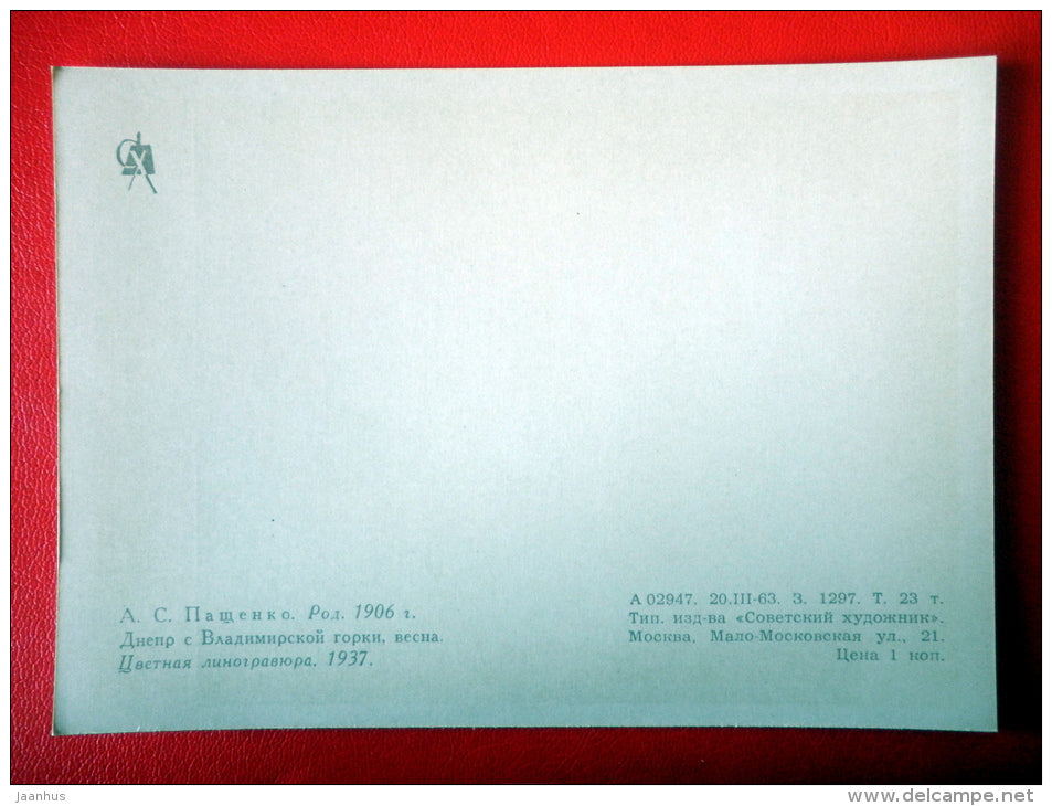 painting by A. Paschenko . Dnieper river from Vladimir Slides . Spring , 1937 - ukrainian art - unused - JH Postcards