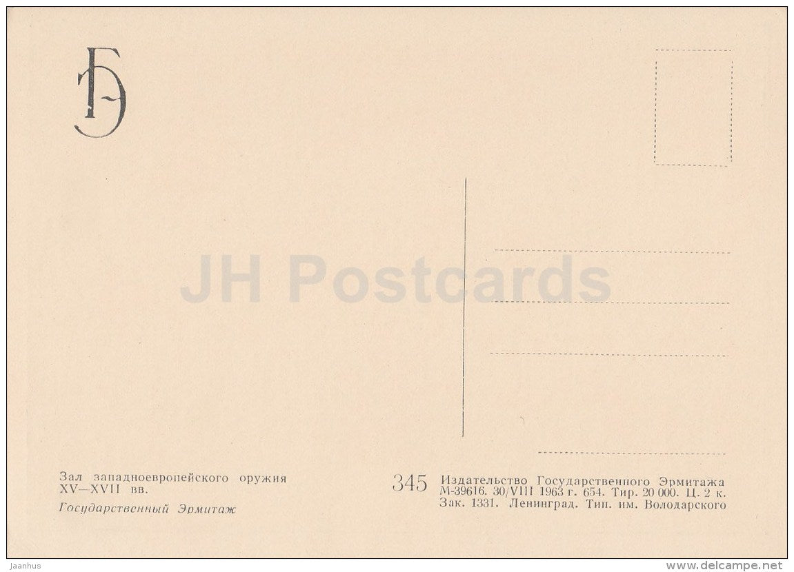Hall of Western Europe Weaponry - Hermitage - St. Petersburg - Leningrad - Russia USSR - 1963 - unused - JH Postcards