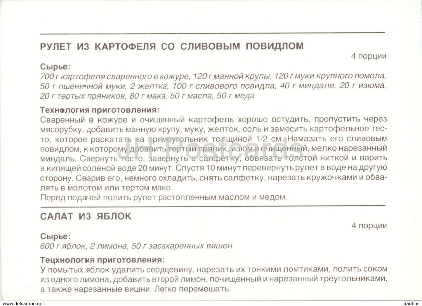 Rouleau de pommes de terre à la marmelade de prunes - Salade de pommes - Plats végétariens - recettes - 1989 - Russie URSS - inutilisé