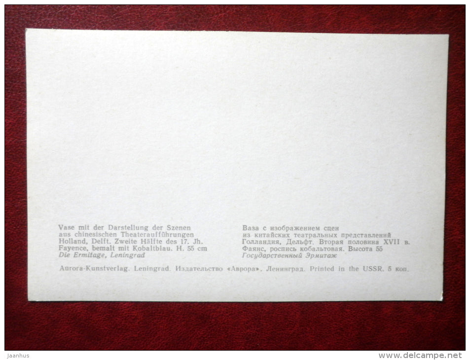 Vase depicting scenes from the Chinese theatrical performances - Faience - Delftware - 1974 - Russia USSR - unused - JH Postcards