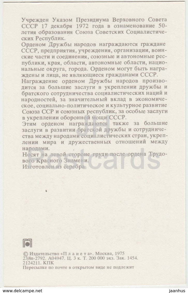 Order of Friendship of Peoples - Orders and Medals of the USSR - 1975 - Russia USSR - unused