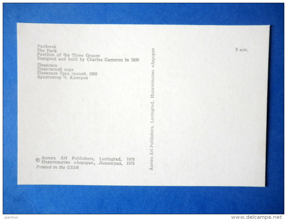 The Park , Pavilion of the Three Graces - Pavlovsk - 1978 - Russia USSR - unused - JH Postcards