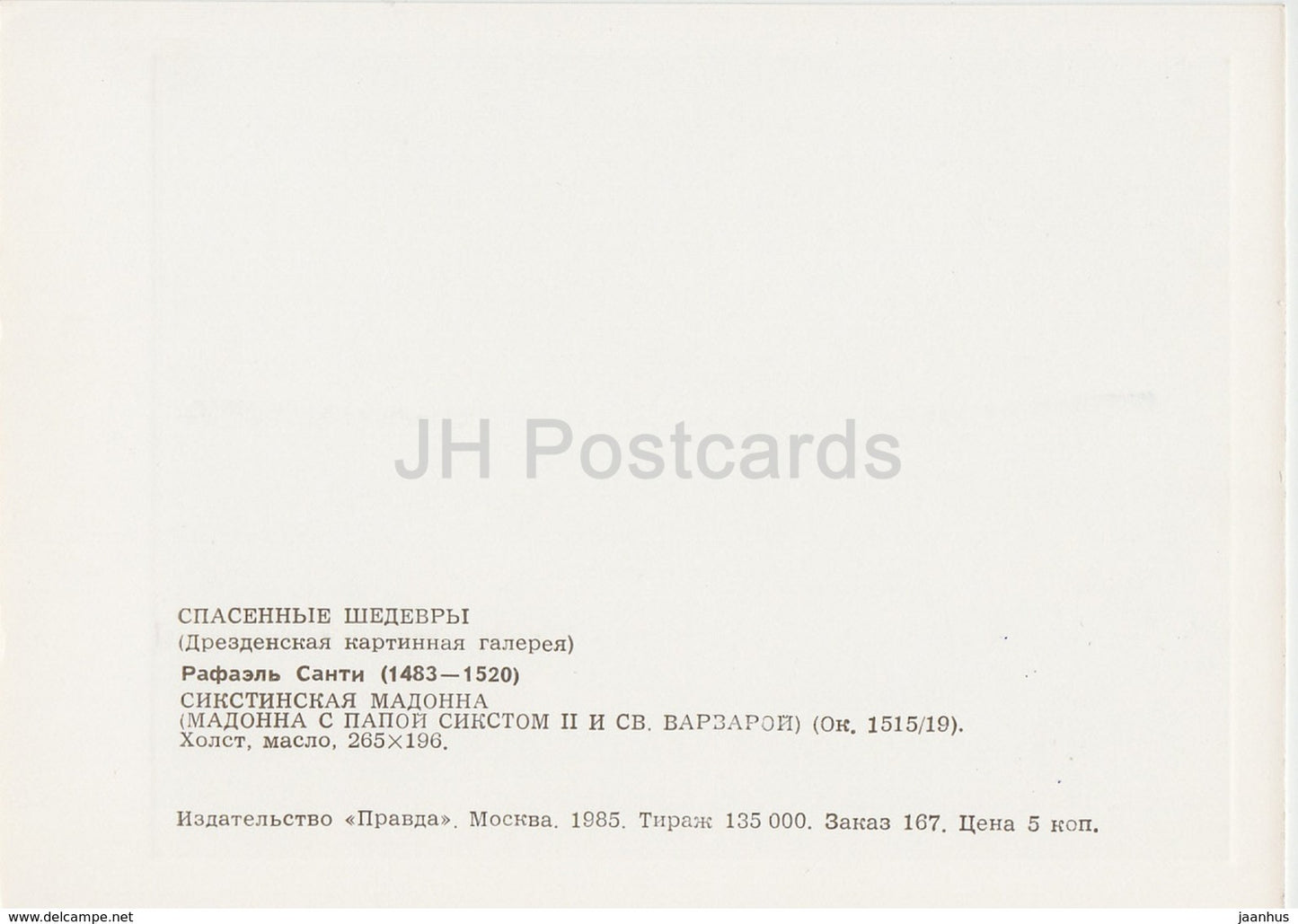 painting by Raphael - The Sistine Madonna , 1512 - italian art - 1985 - Russia USSR - unused - JH Postcards