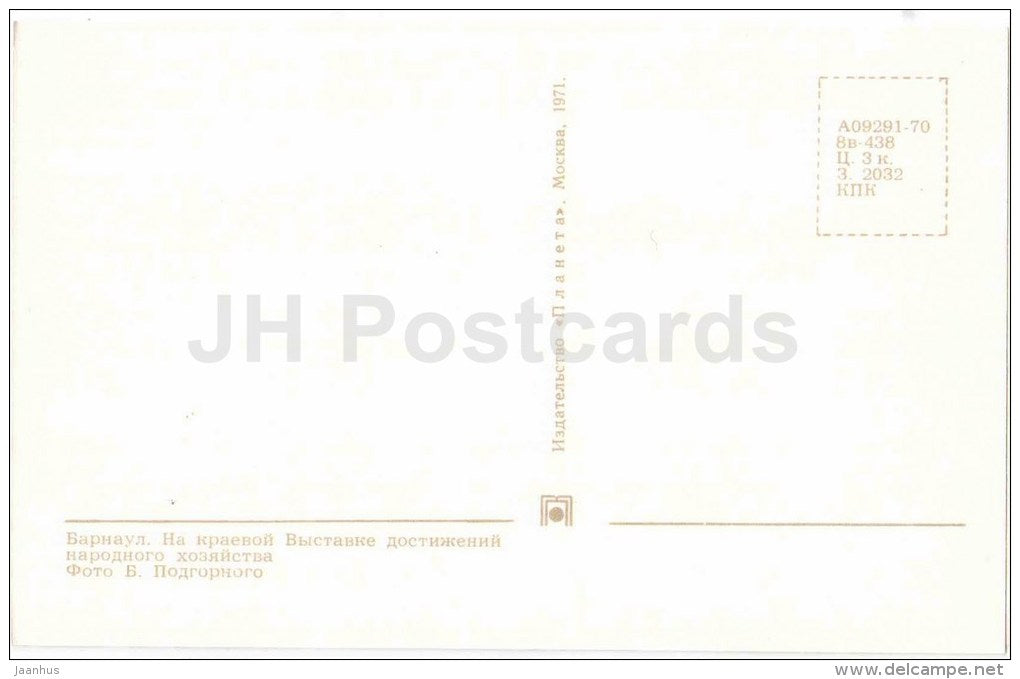 Exhibition of Economic Achievements - Barnaul - 1971 - Russia USSR - unused - JH Postcards