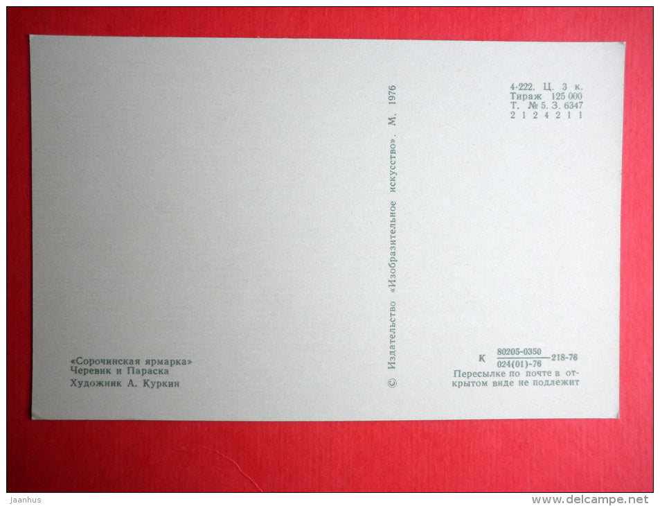 illustration by A. Kurkin - Cherevik and Paraska - The Fair at Sorochyntsi by N. Gogol - horse - 1976 - Russia USSR - JH Postcards