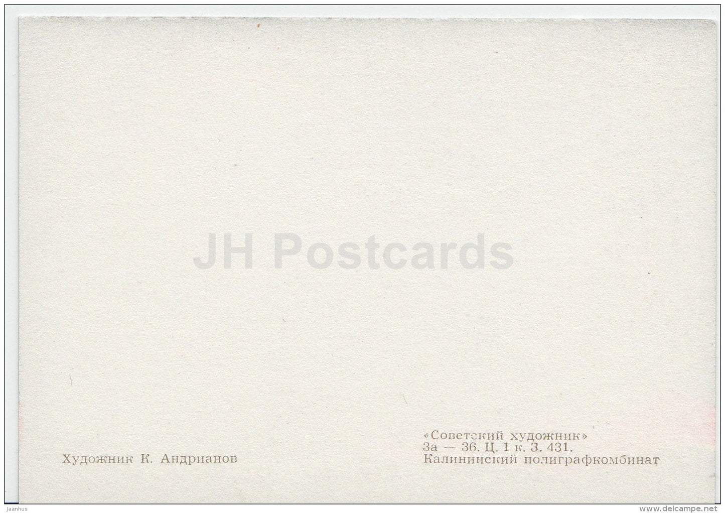 mini New Year greeting card by K. Andrianov - flying carpet - moon - Russia USSR - unused - JH Postcards