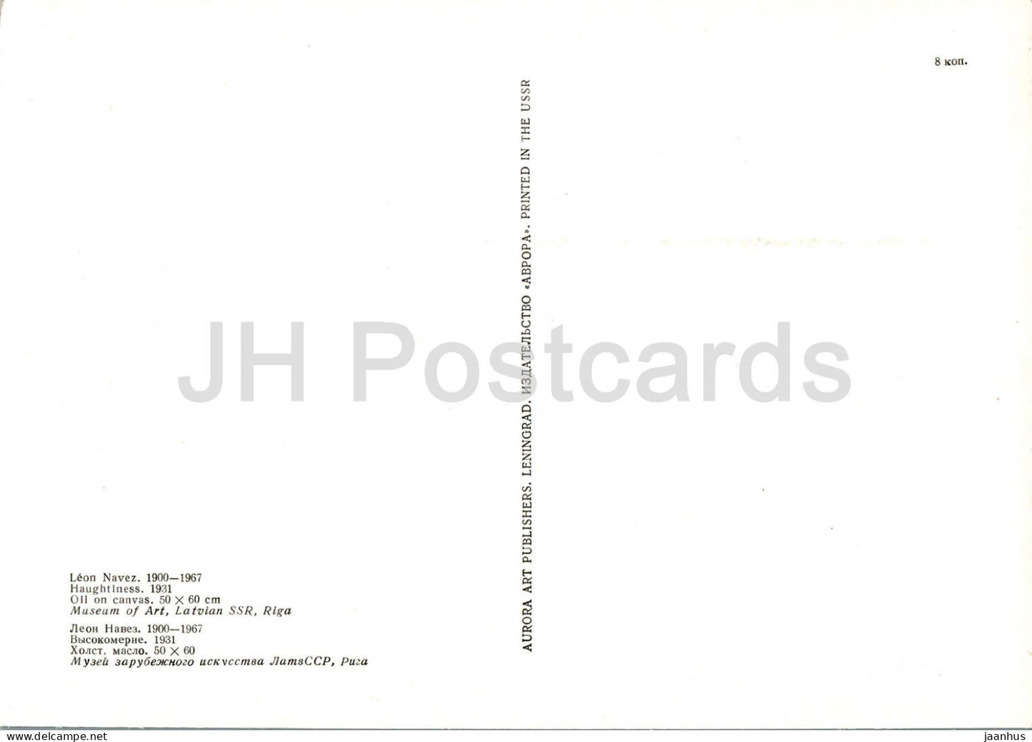 peinture de Léon Navez - Hautaine - Art belge - Carte grand format - 1974 - Russie URSS - inutilisé
