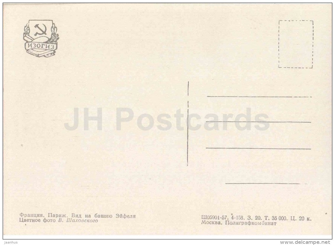 view at the Eiffel Tower - Seine river - Paris - European Views - 1958 - France - unused - JH Postcards